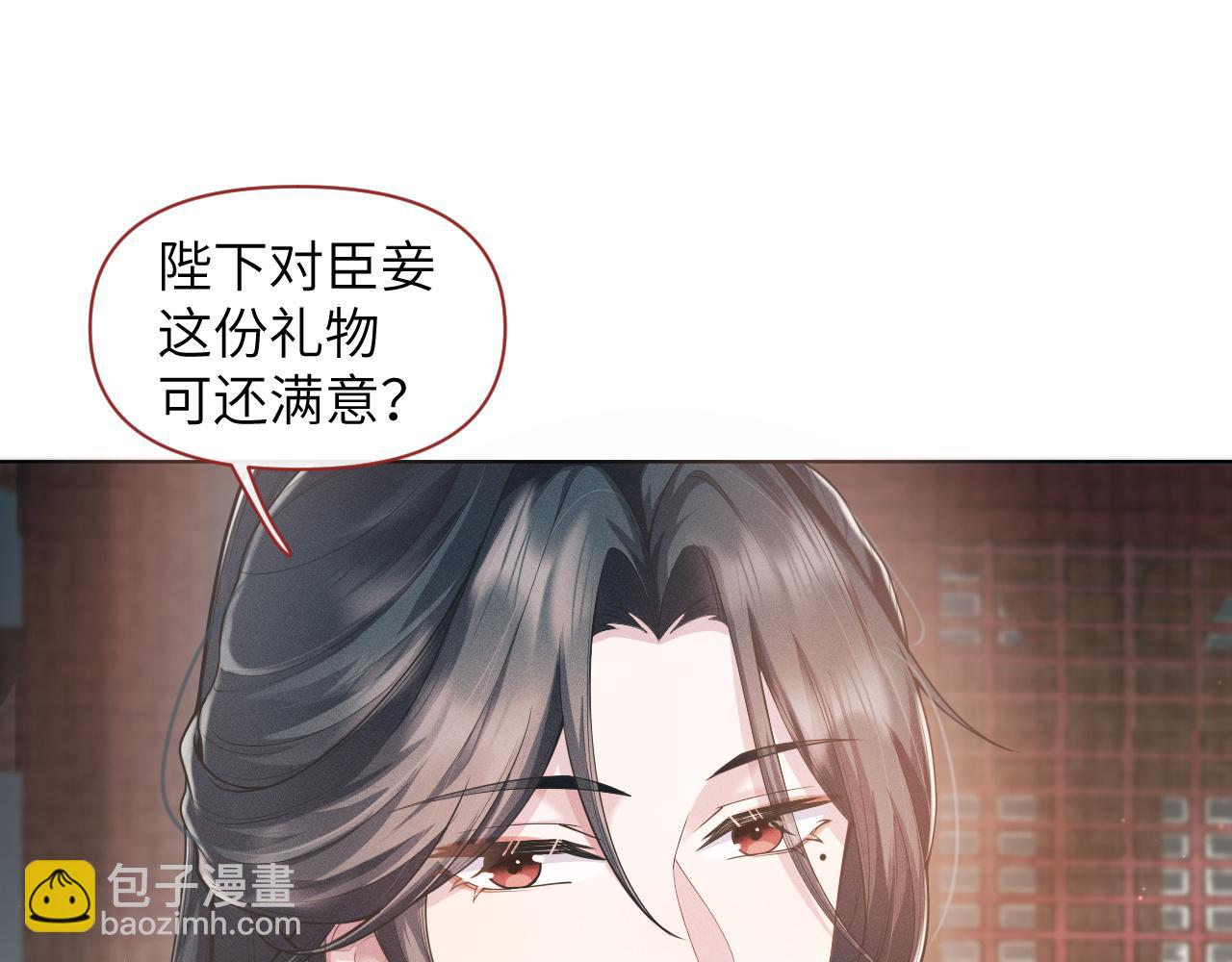 第19话 美人计(1/3)-第20话