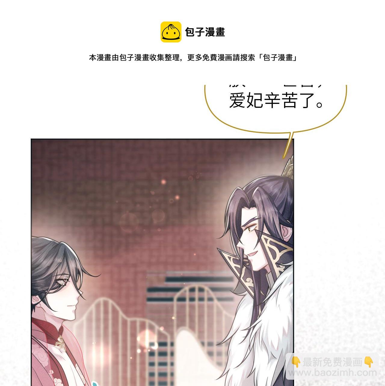 第19话 美人计(1/3)-第20话