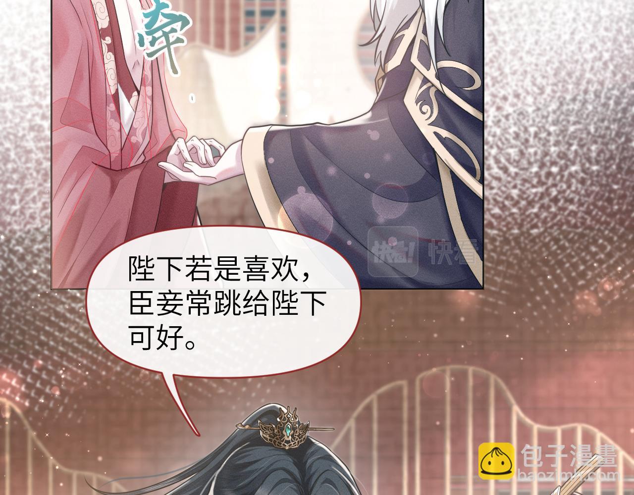 第19话 美人计(1/3)-第20话