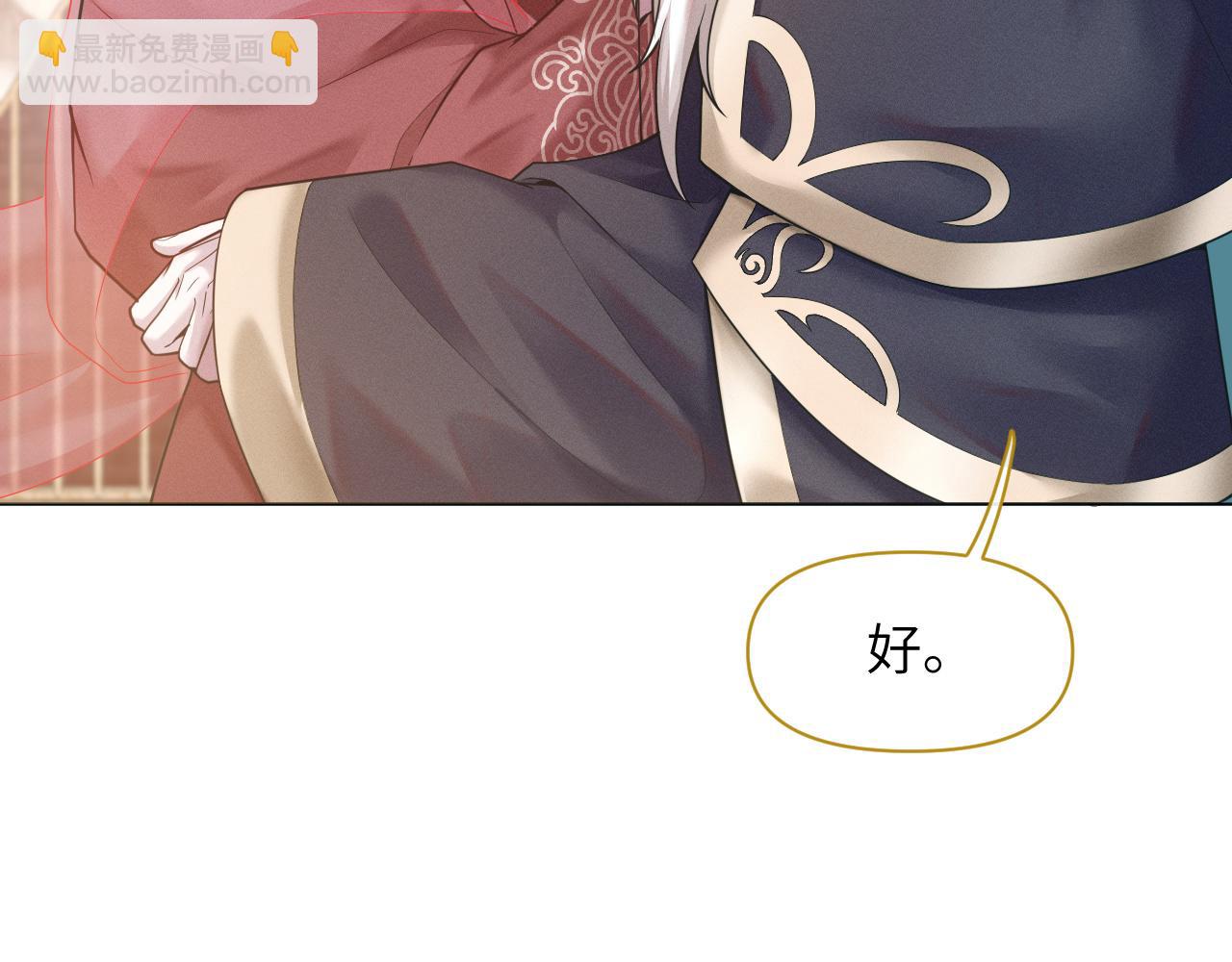 第19话 美人计(1/3)-第20话