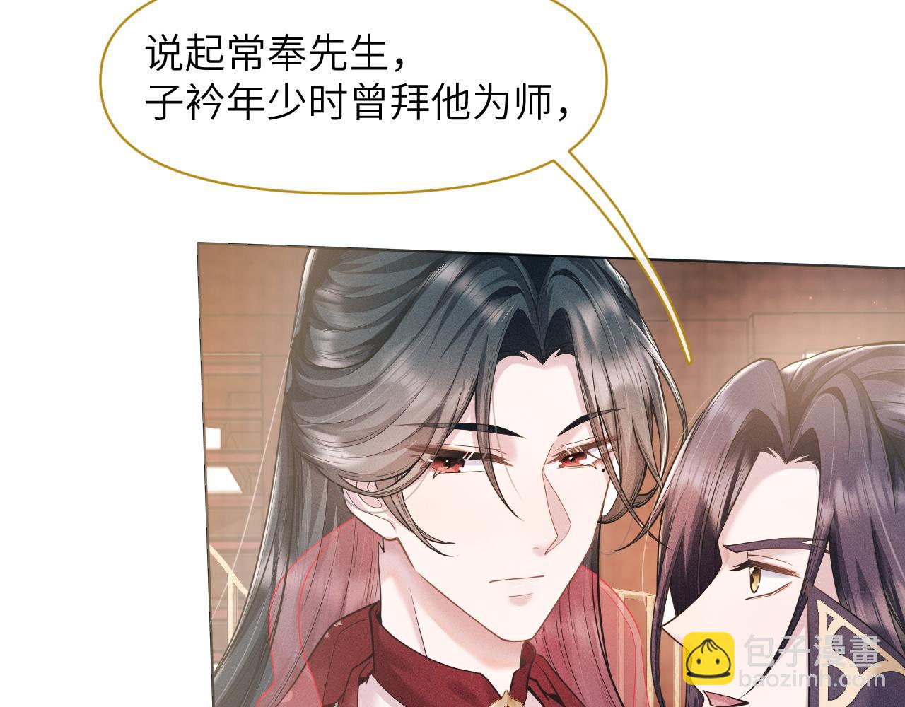 第19话 美人计(1/3)-第20话