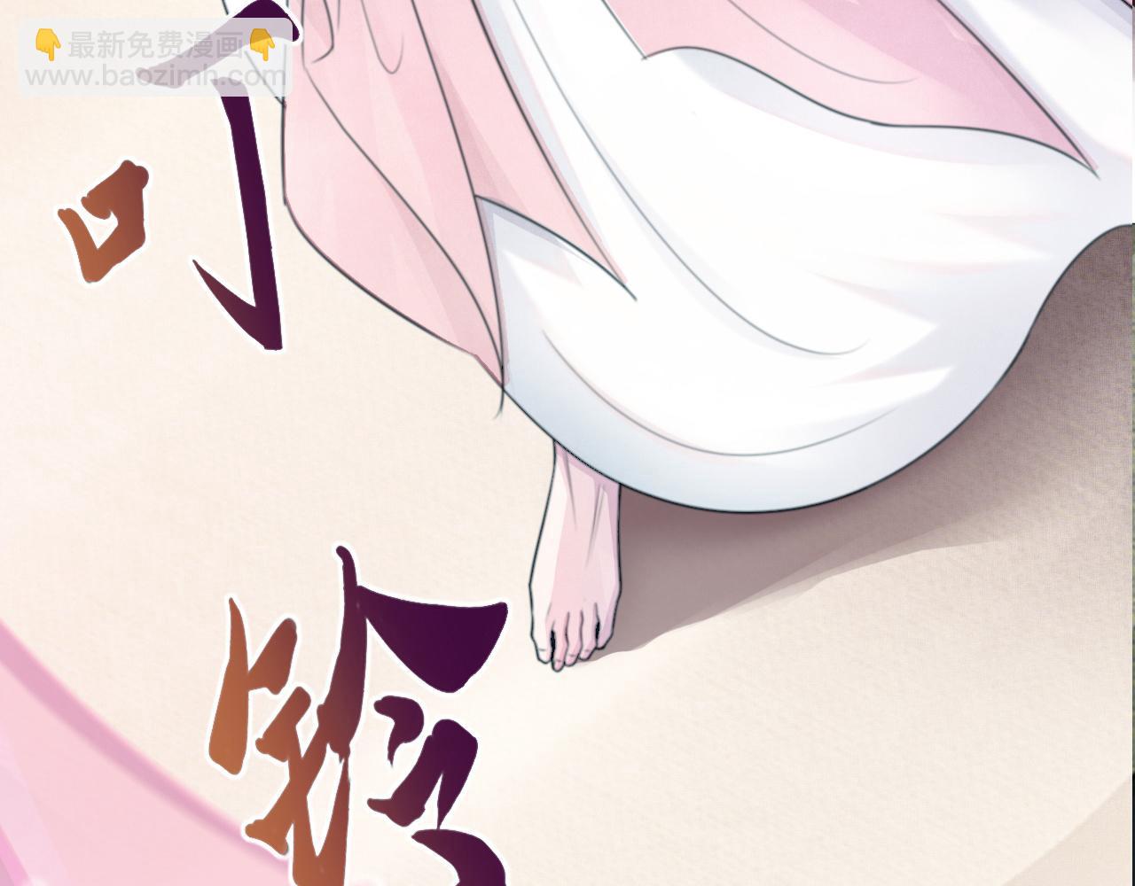 第19话 美人计(1/3)-第20话