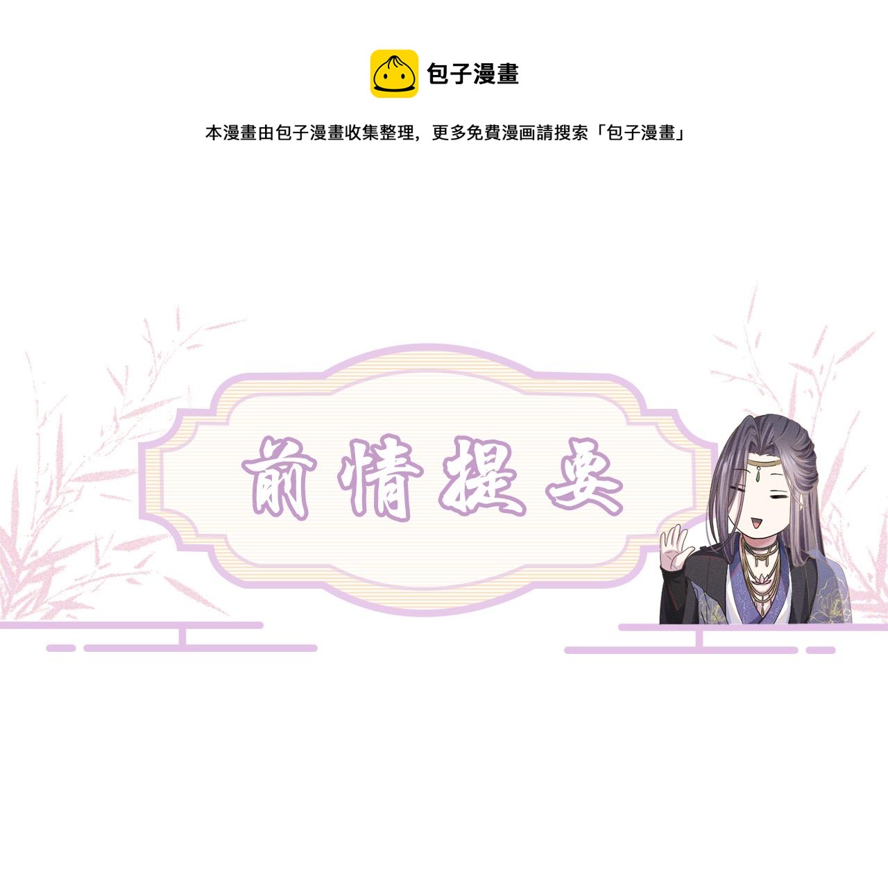 第21话 敌人的敌人就是朋友(1/3)-第22话