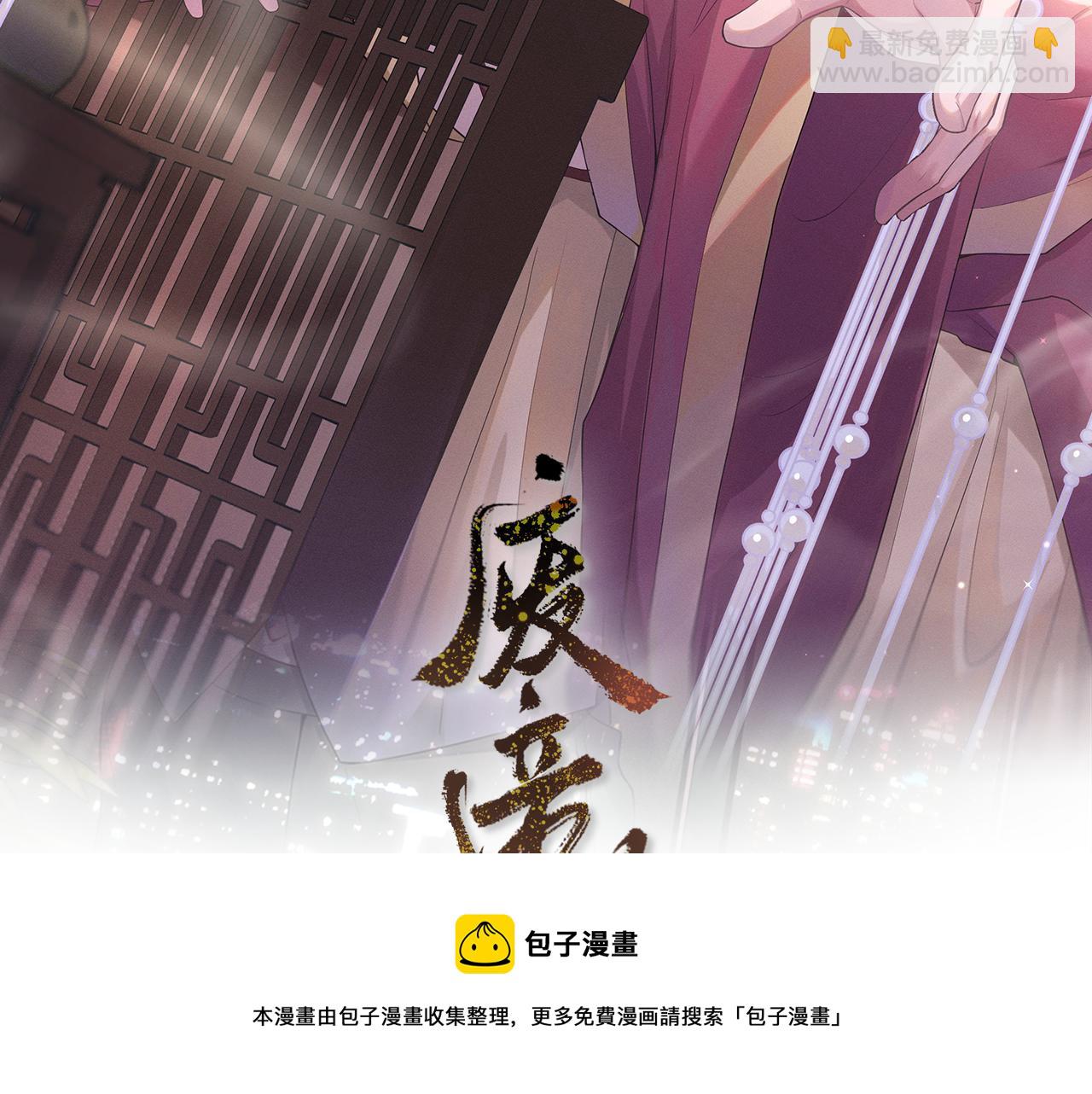 第23话 男配助攻复仇计划(1/3)-第24话