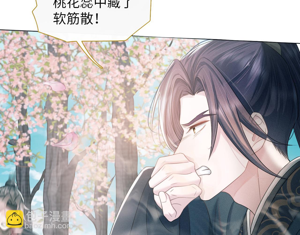 第23话 男配助攻复仇计划(1/3)-第24话