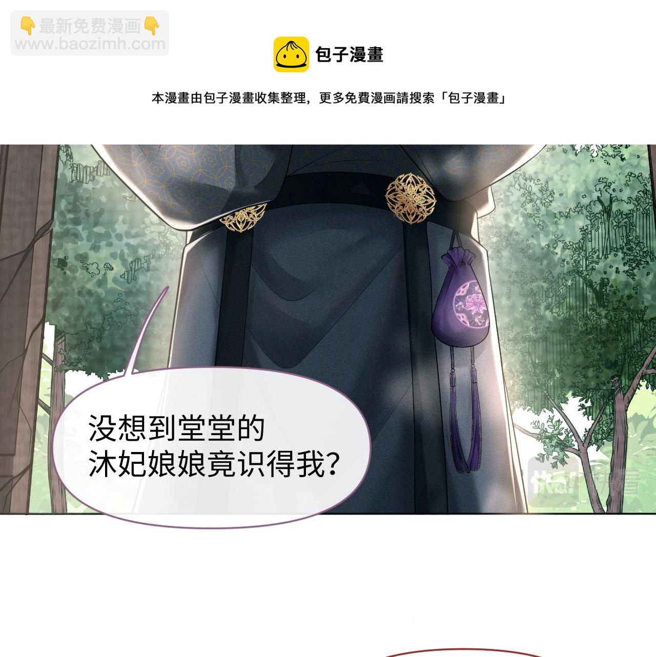 第23话 男配助攻复仇计划(1/3)-第24话