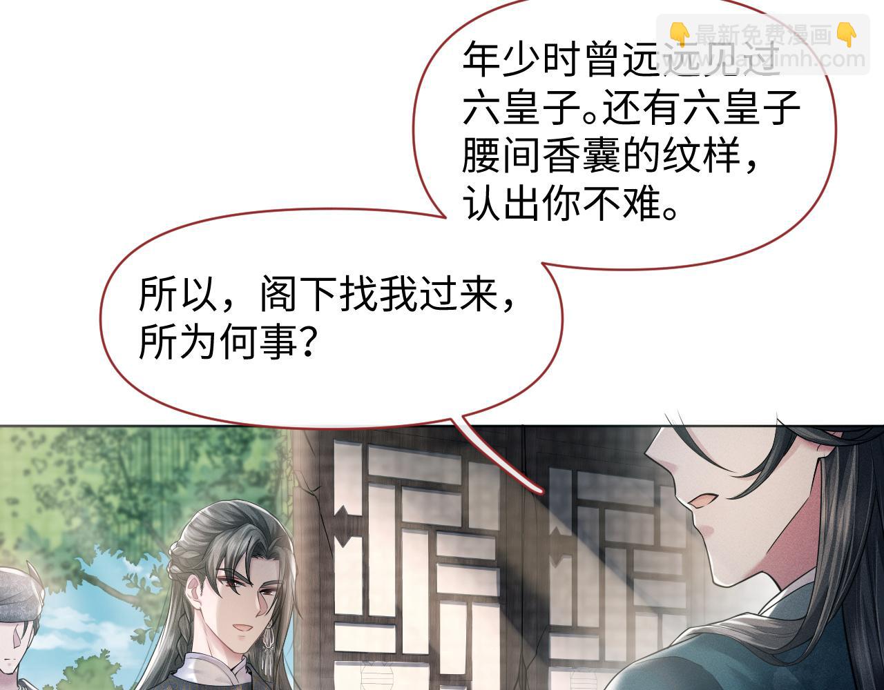 第23话 男配助攻复仇计划(1/3)-第24话