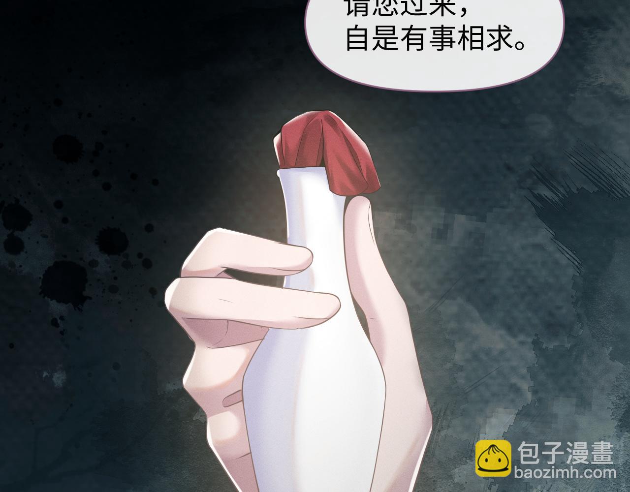 第23话 男配助攻复仇计划(1/3)-第24话