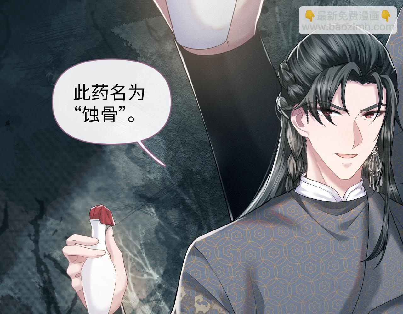 第23话 男配助攻复仇计划(1/3)-第24话