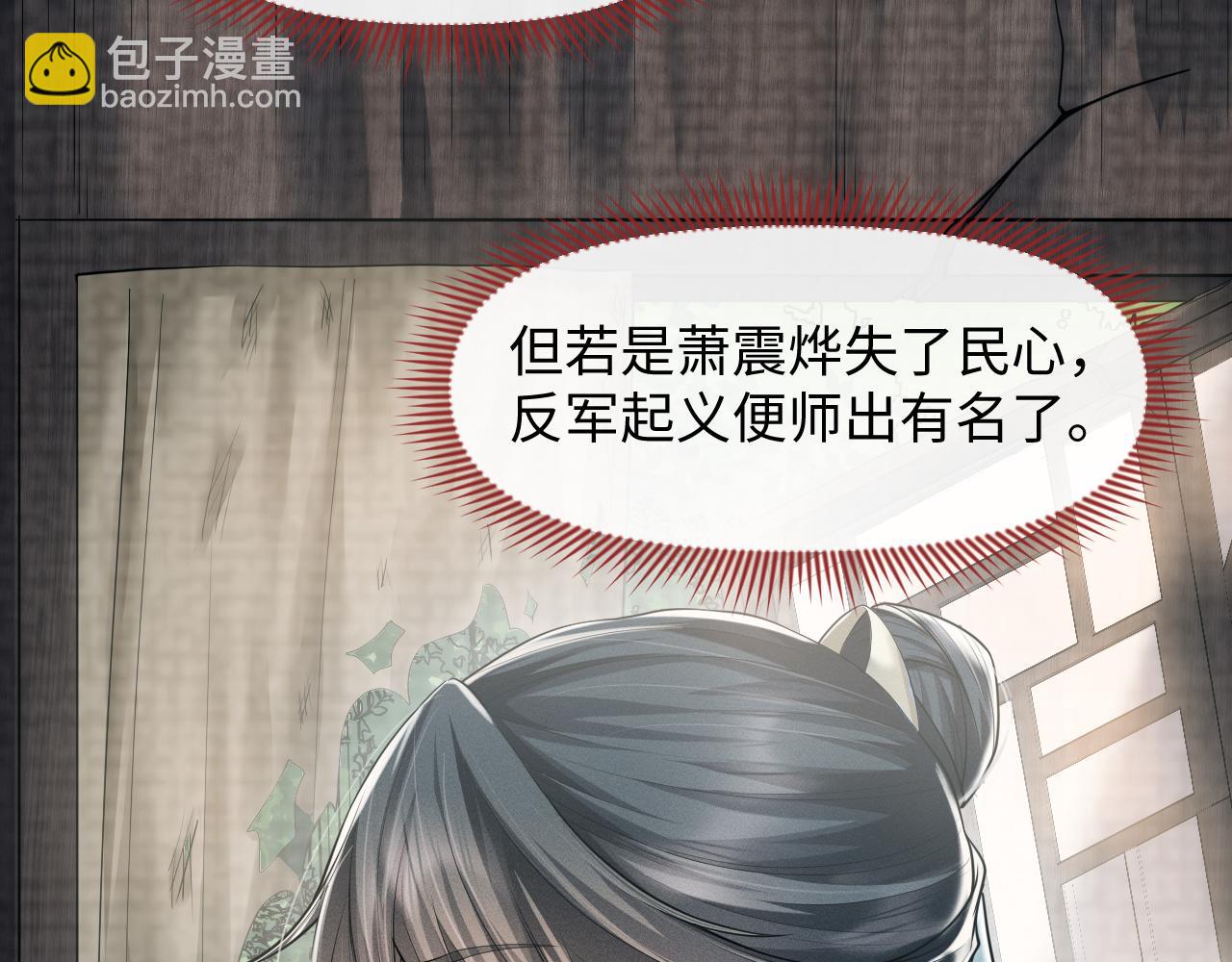 第23话 男配助攻复仇计划(1/3)-第24话