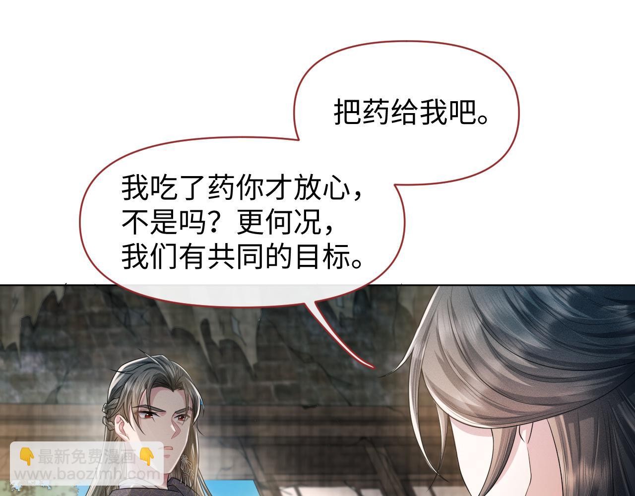 第23话 男配助攻复仇计划(1/3)-第24话