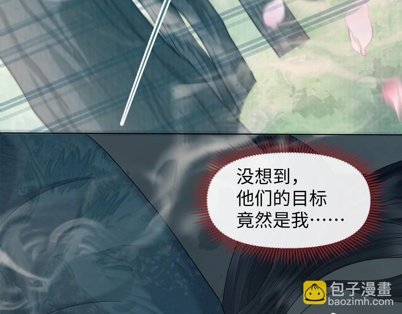 第23话 男配助攻复仇计划(1/3)-第24话