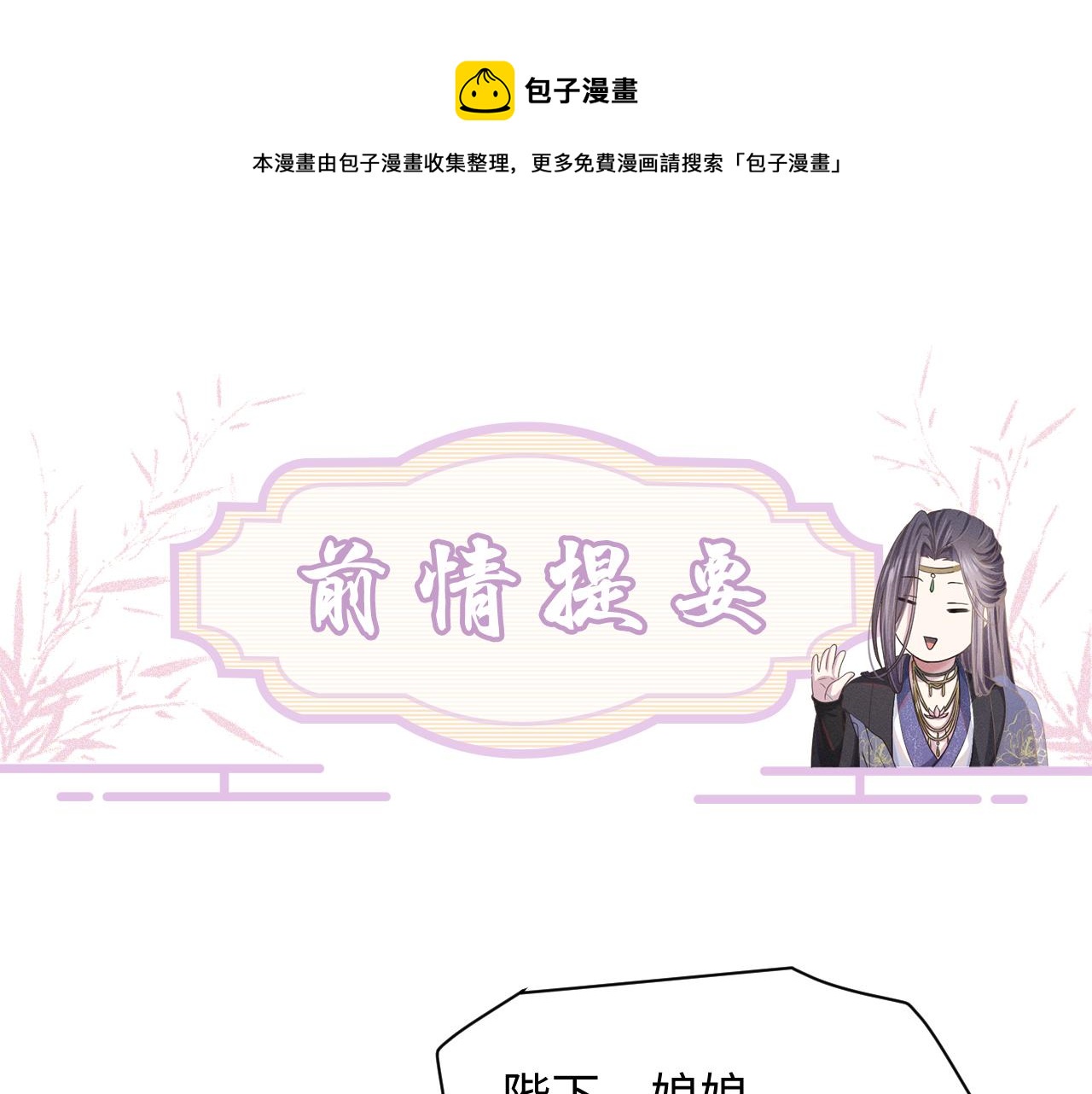 第25话 我，是取你命的人(1/3)-第26话