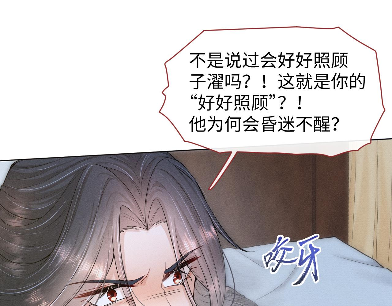 第25话 我，是取你命的人(1/3)-第26话