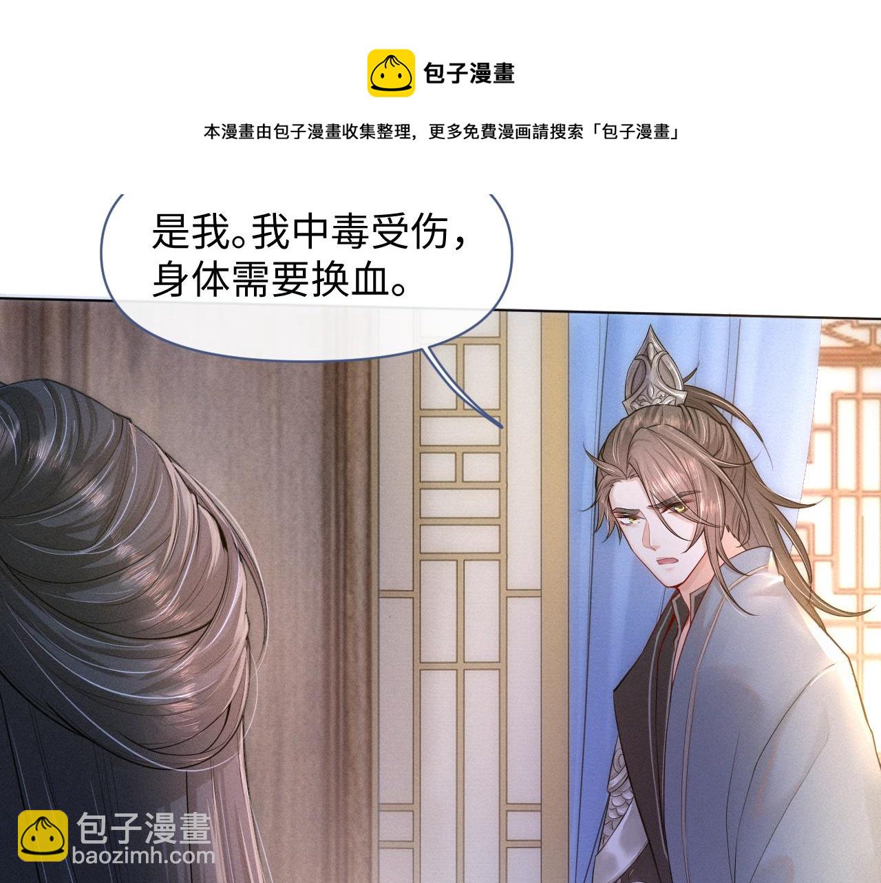 第25话 我，是取你命的人(1/3)-第26话