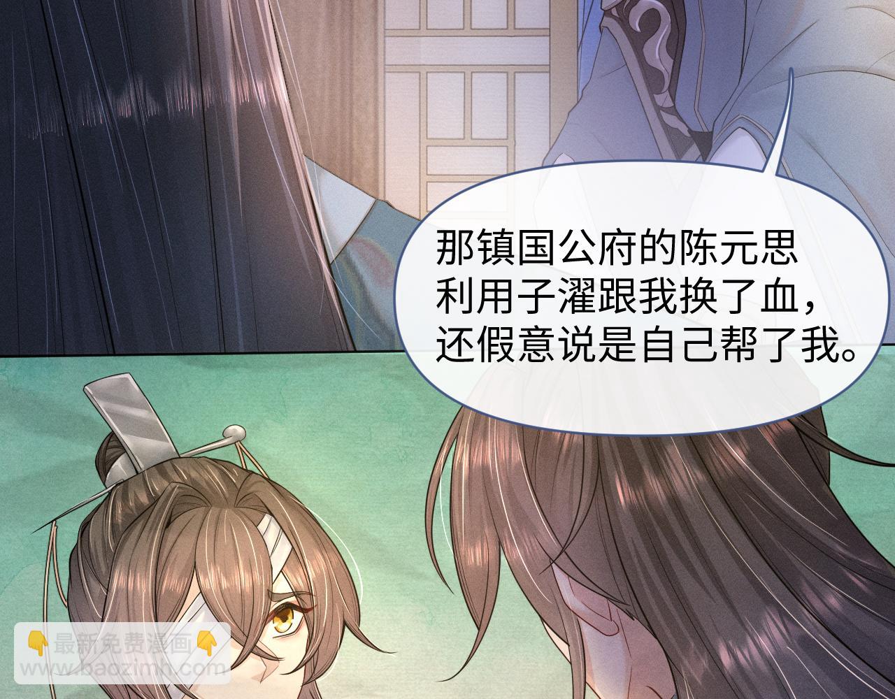 第25话 我，是取你命的人(1/3)-第26话