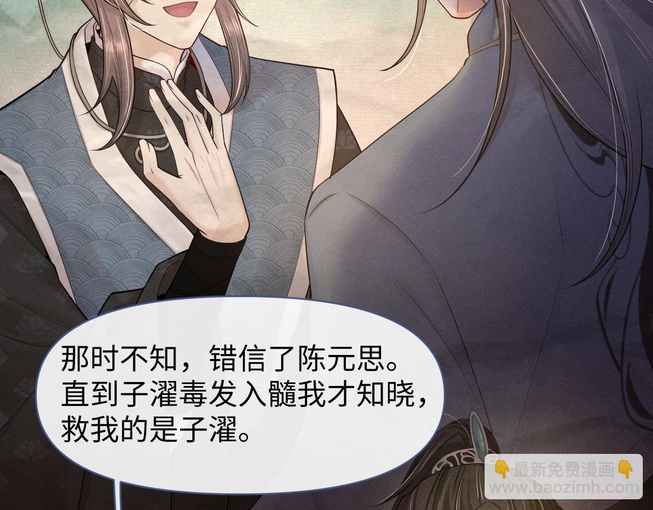 第25话 我，是取你命的人(1/3)-第26话