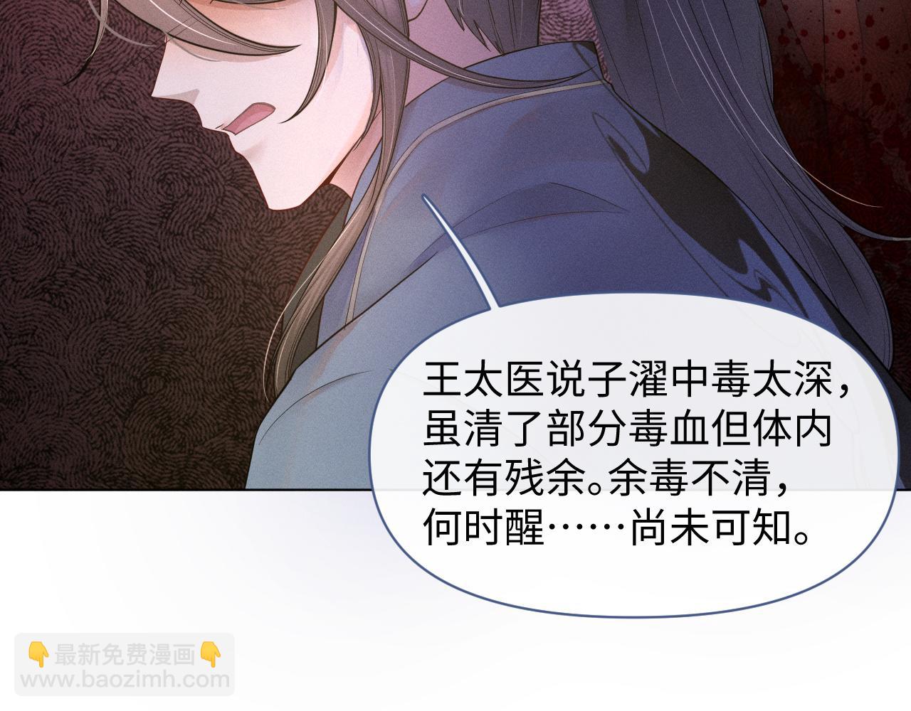 第25话 我，是取你命的人(1/3)-第26话