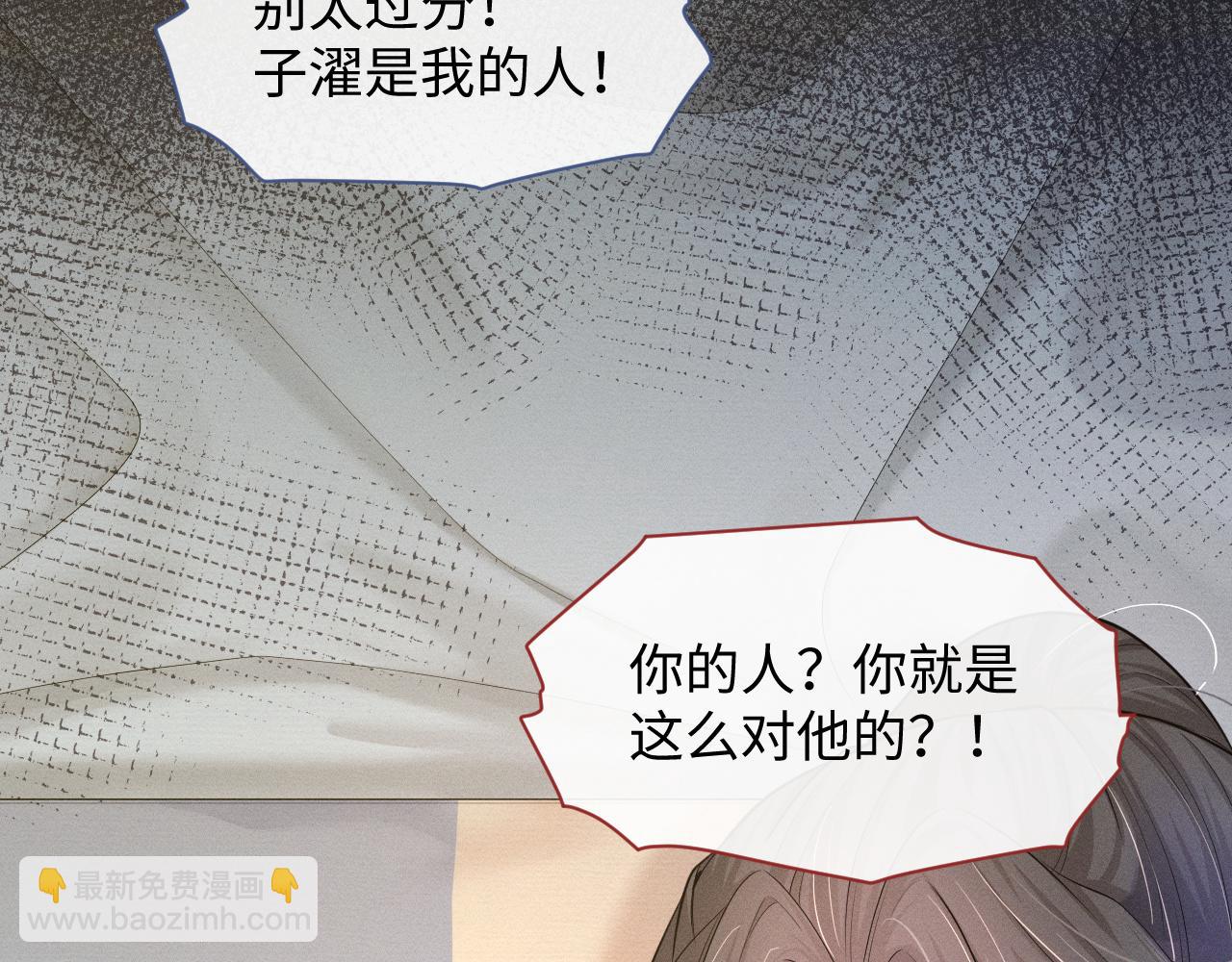 第25话 我，是取你命的人(1/3)-第26话