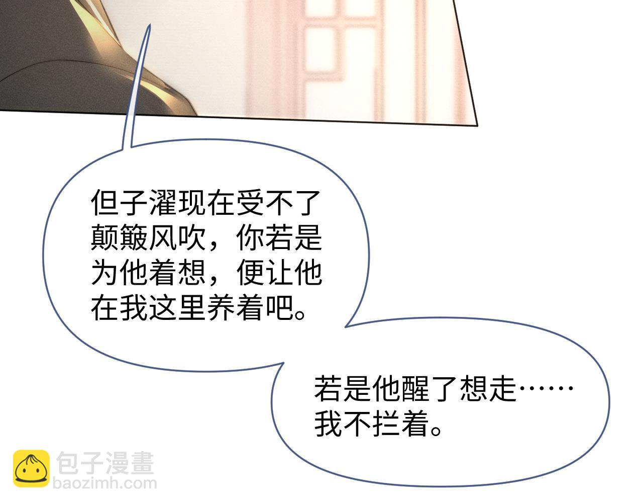 第25话 我，是取你命的人(1/3)-第26话