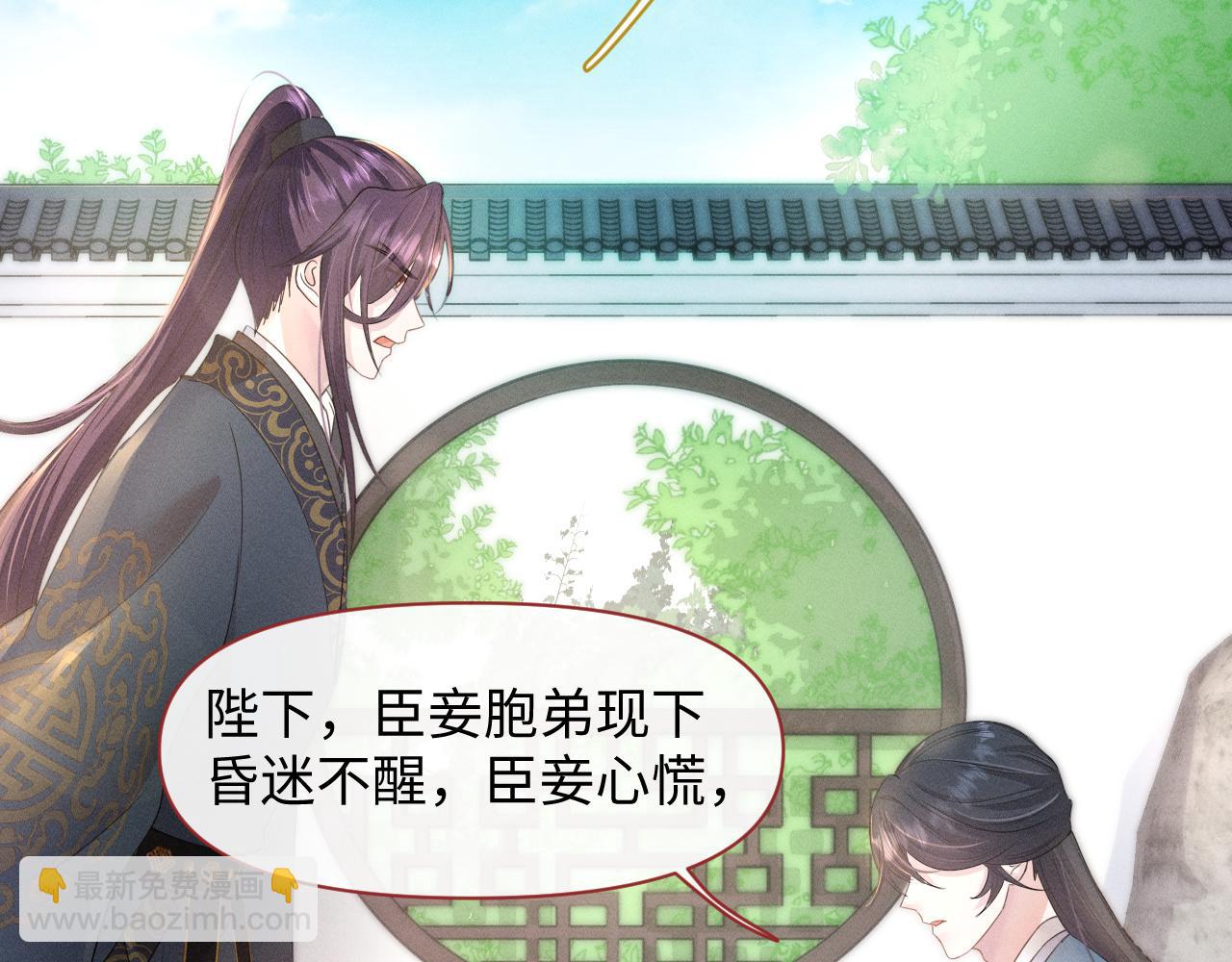 第25话 我，是取你命的人(1/3)-第26话