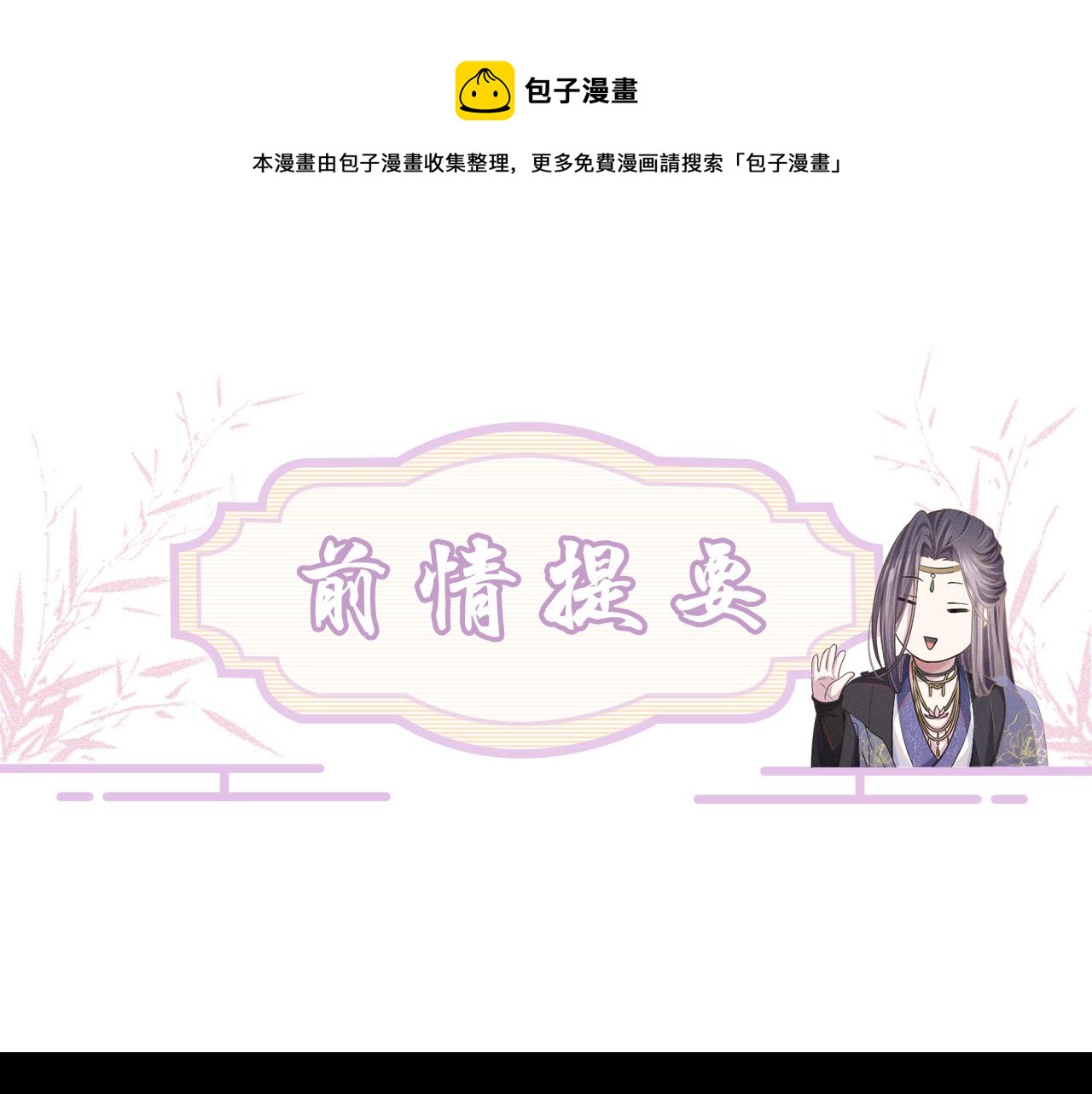 第27话 被队友坑了！(1/3)-第28话