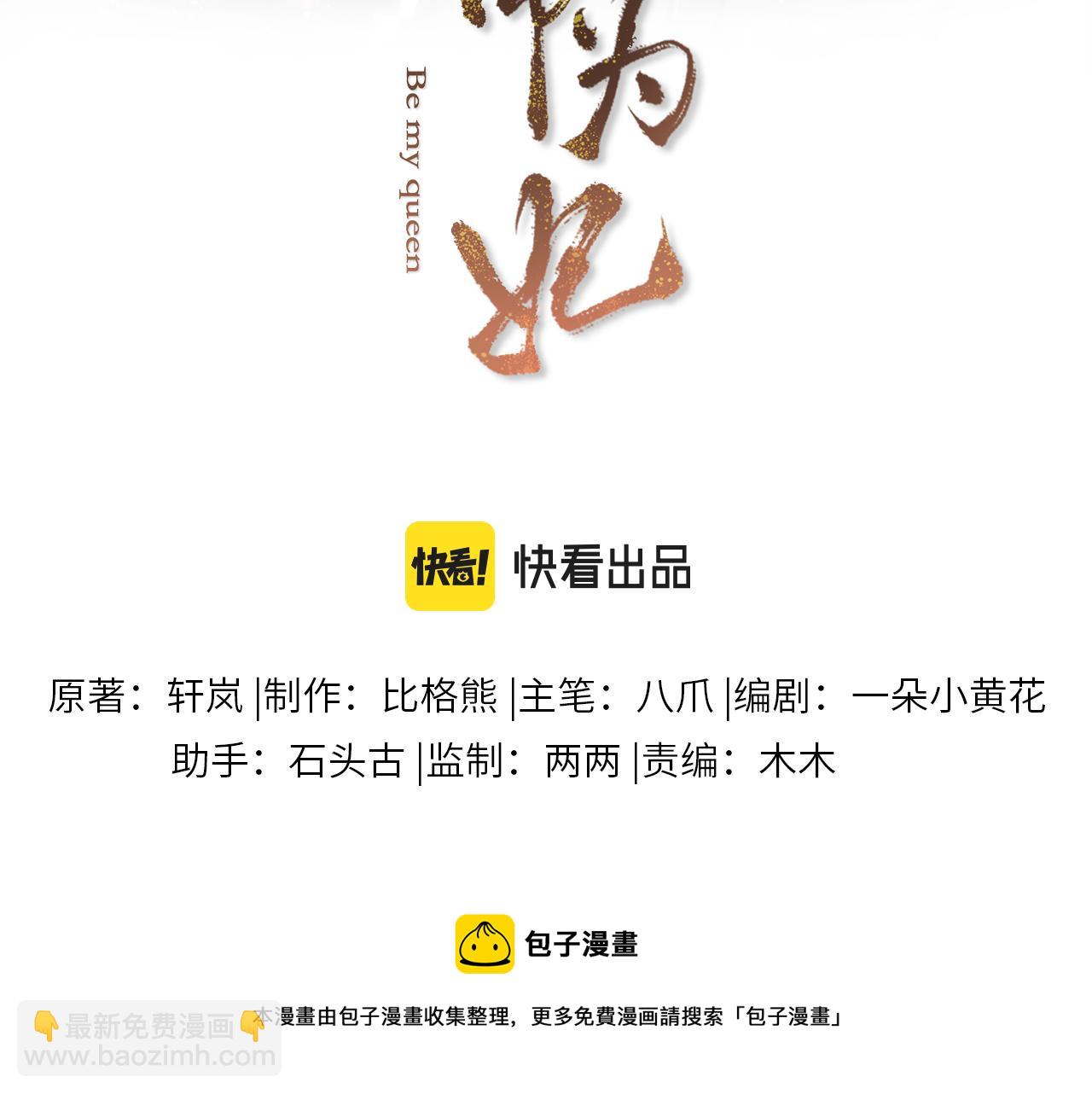 第27话 被队友坑了！(1/3)-第28话