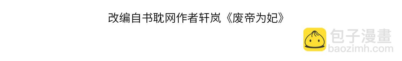 第27话 被队友坑了！(1/3)-第28话