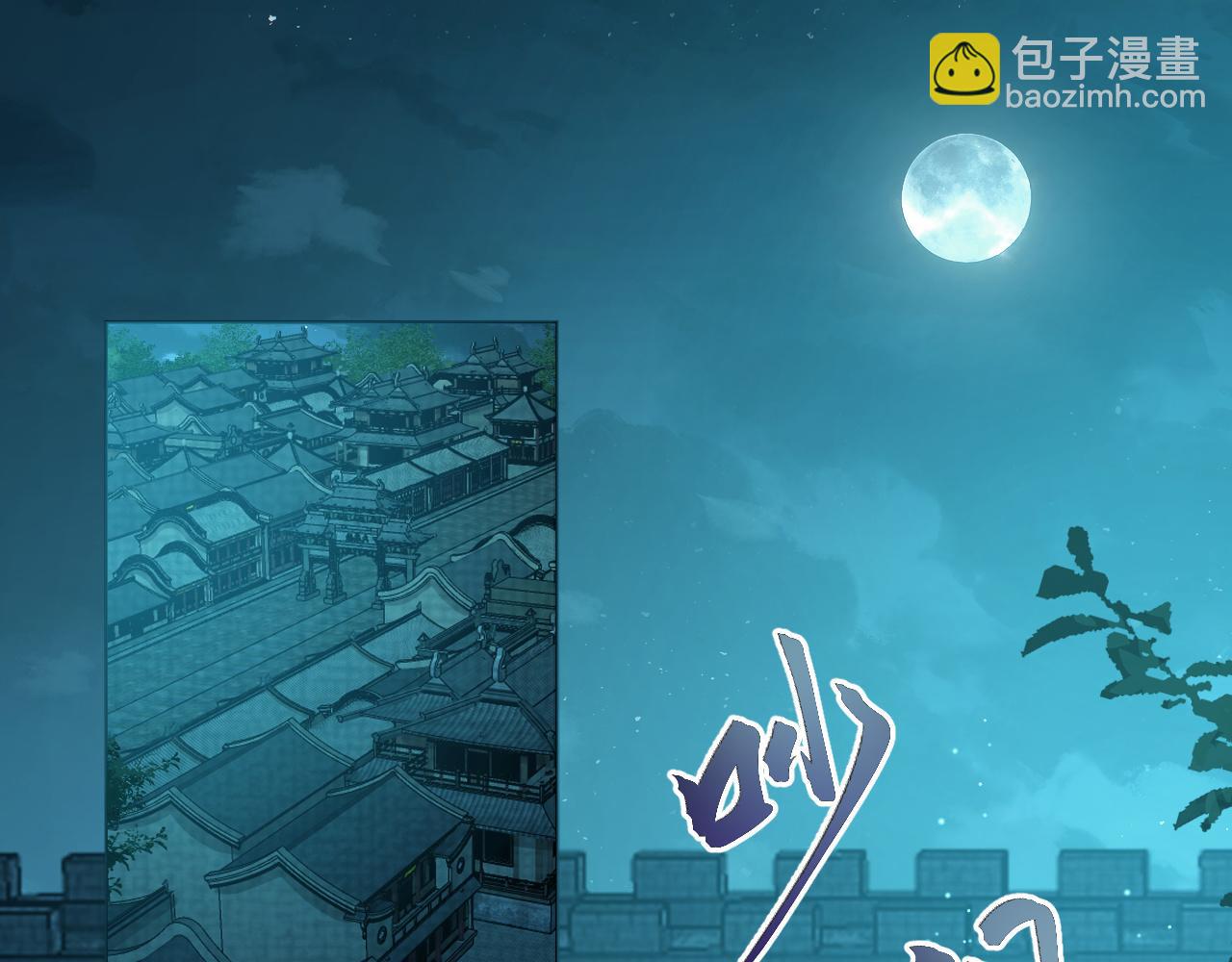 第27话 被队友坑了！(1/3)-第28话