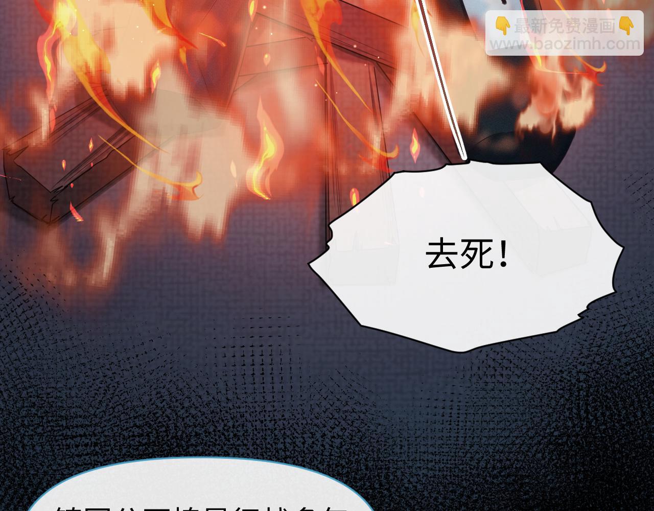 第27话 被队友坑了！(1/3)-第28话