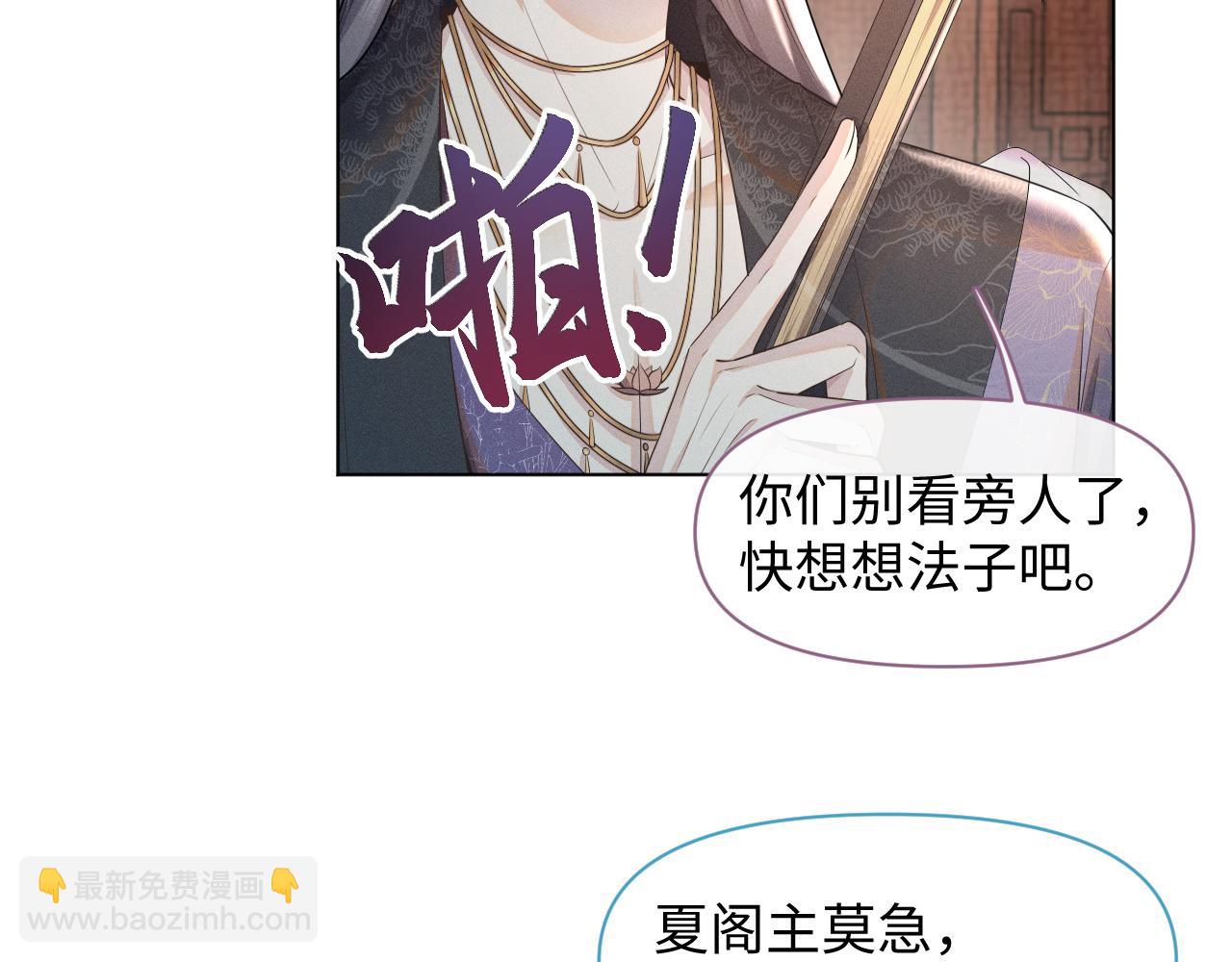 第27话 被队友坑了！(1/3)-第28话