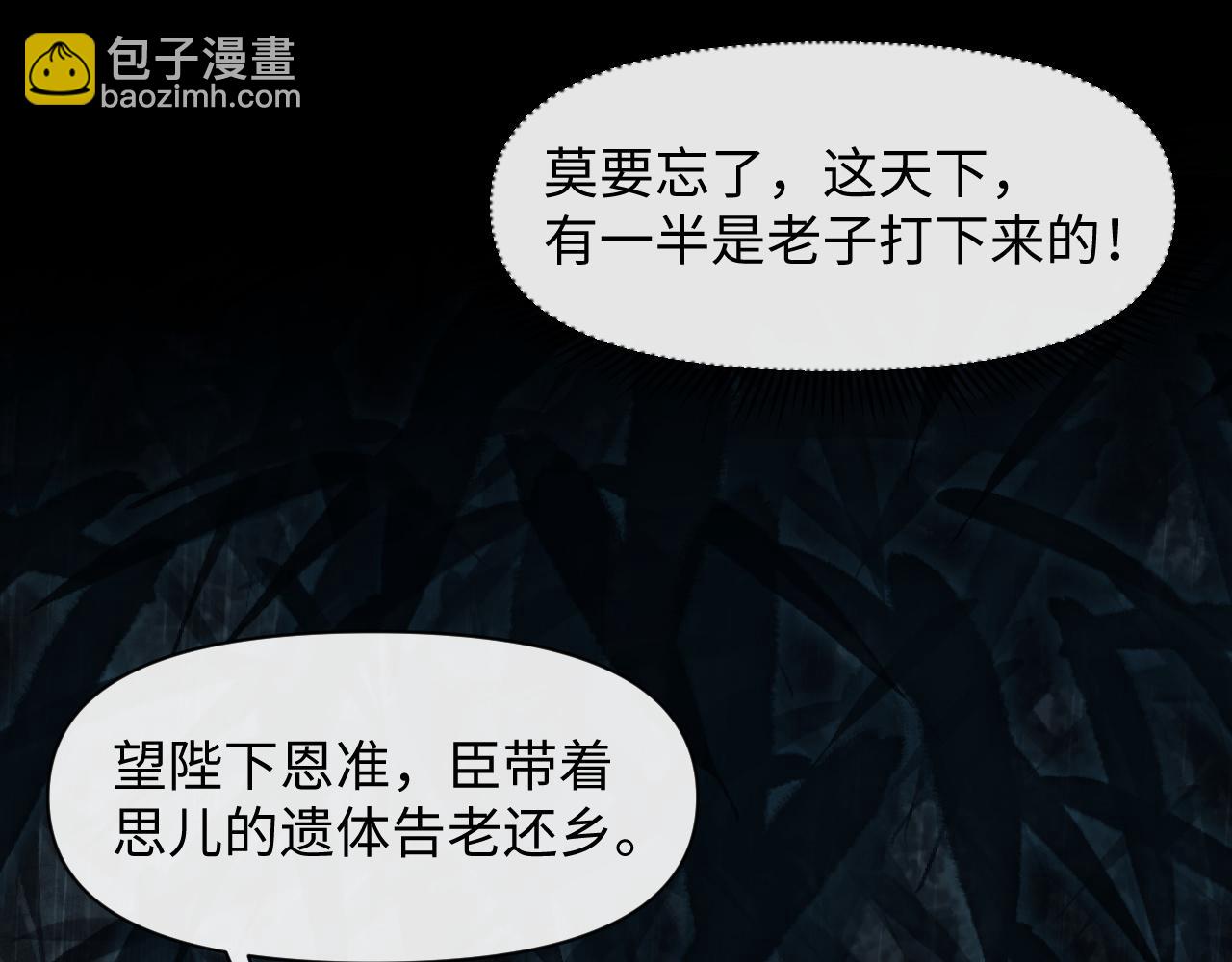 第27话 被队友坑了！(1/3)-第28话