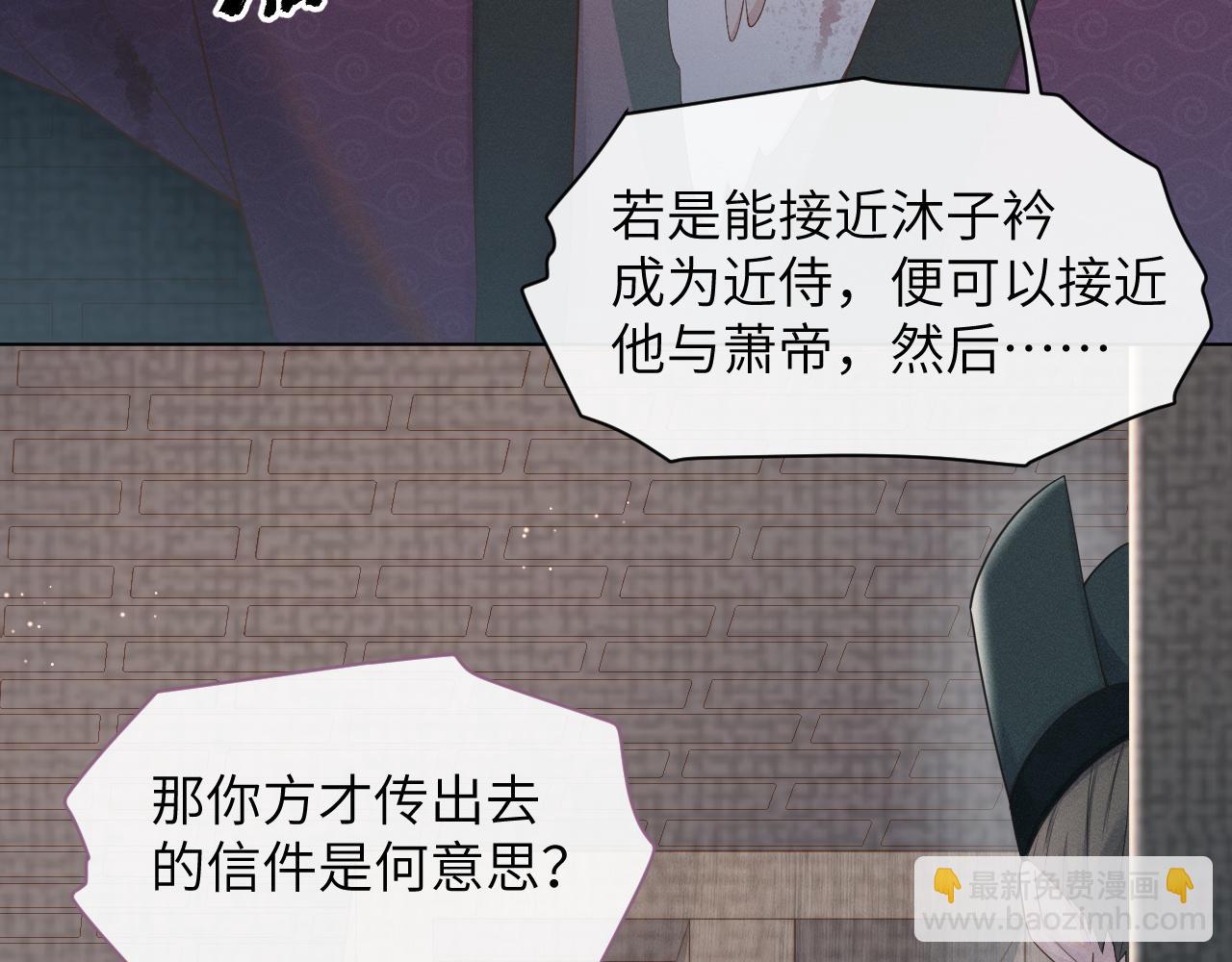 第29话 疑心(1/3)-第30话