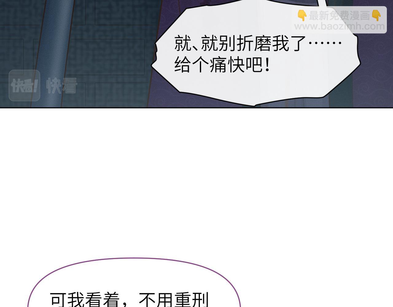 第29话 疑心(1/3)-第30话