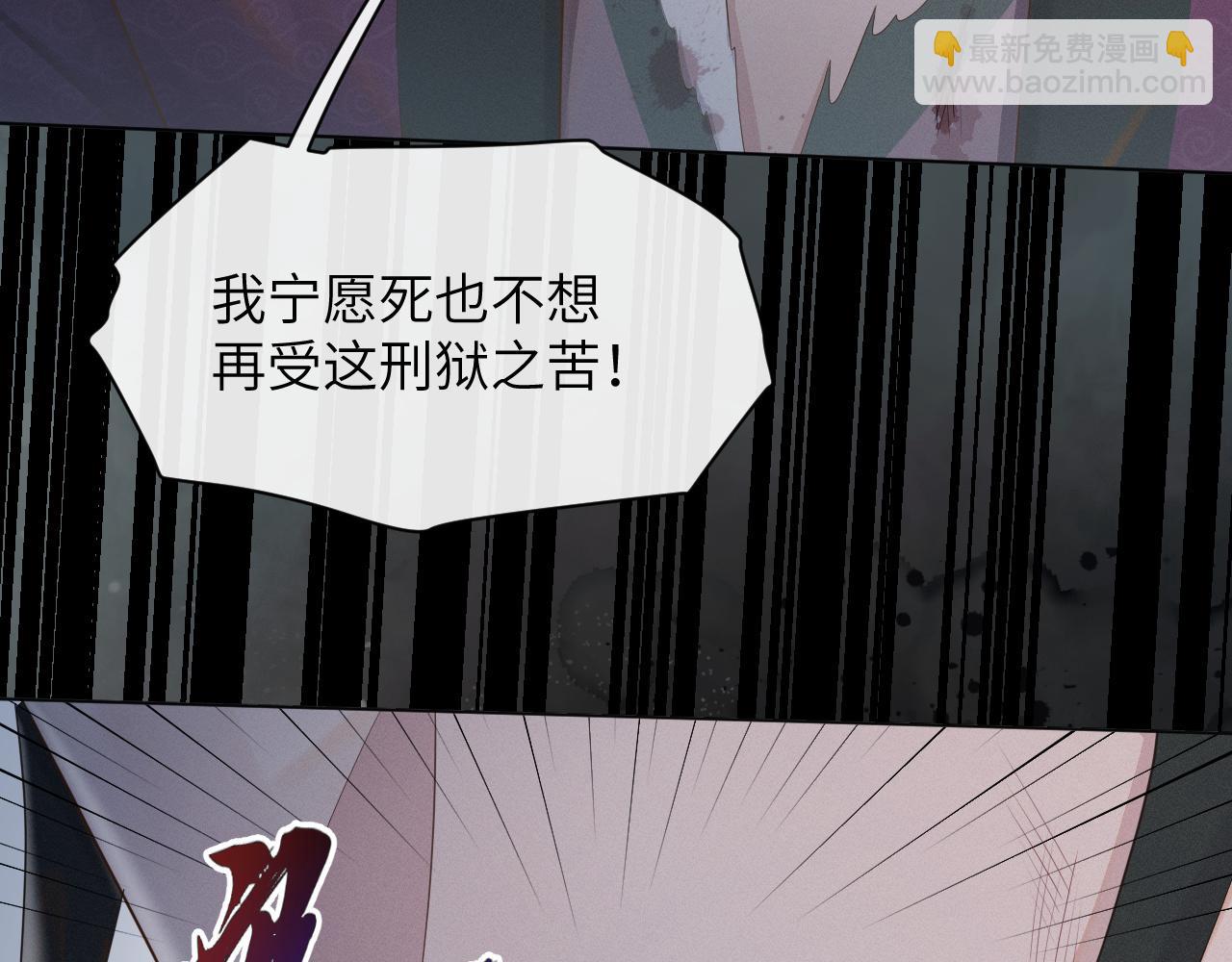 第29话 疑心(1/3)-第30话