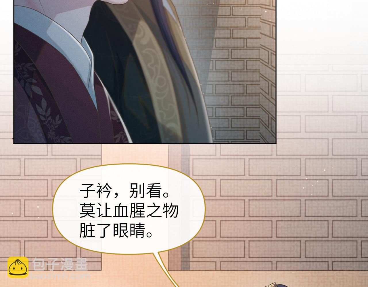 第29话 疑心(1/3)-第30话