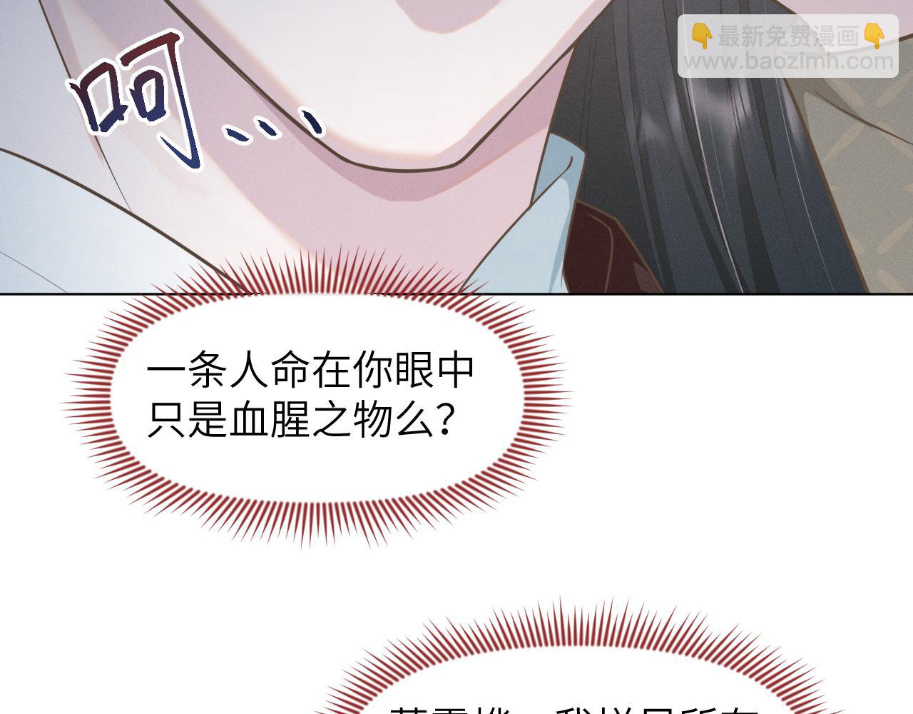 第29话 疑心(1/3)-第30话