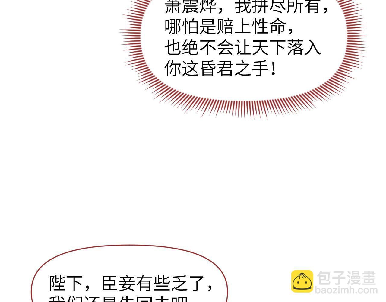 第29话 疑心(1/3)-第30话