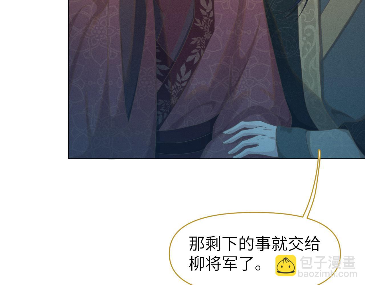 第29话 疑心(1/3)-第30话