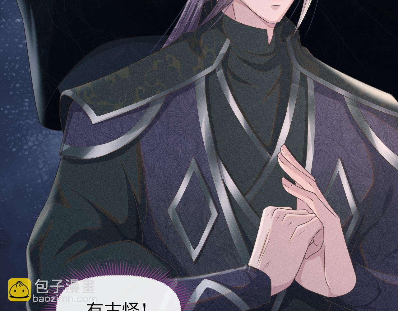 第29话 疑心(1/3)-第30话