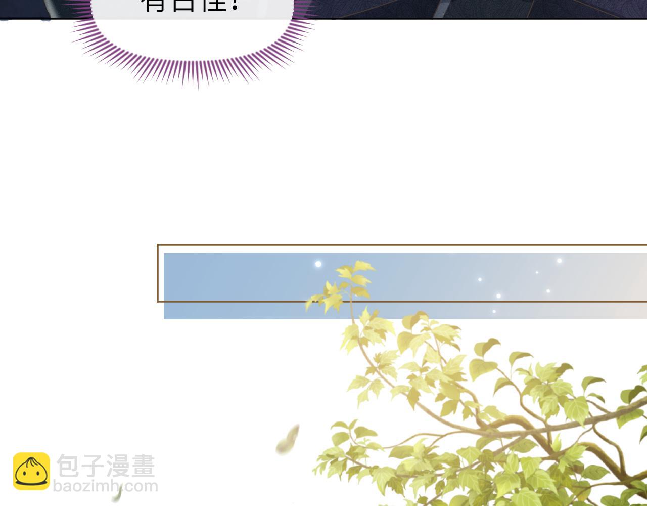 第29话 疑心(1/3)-第30话