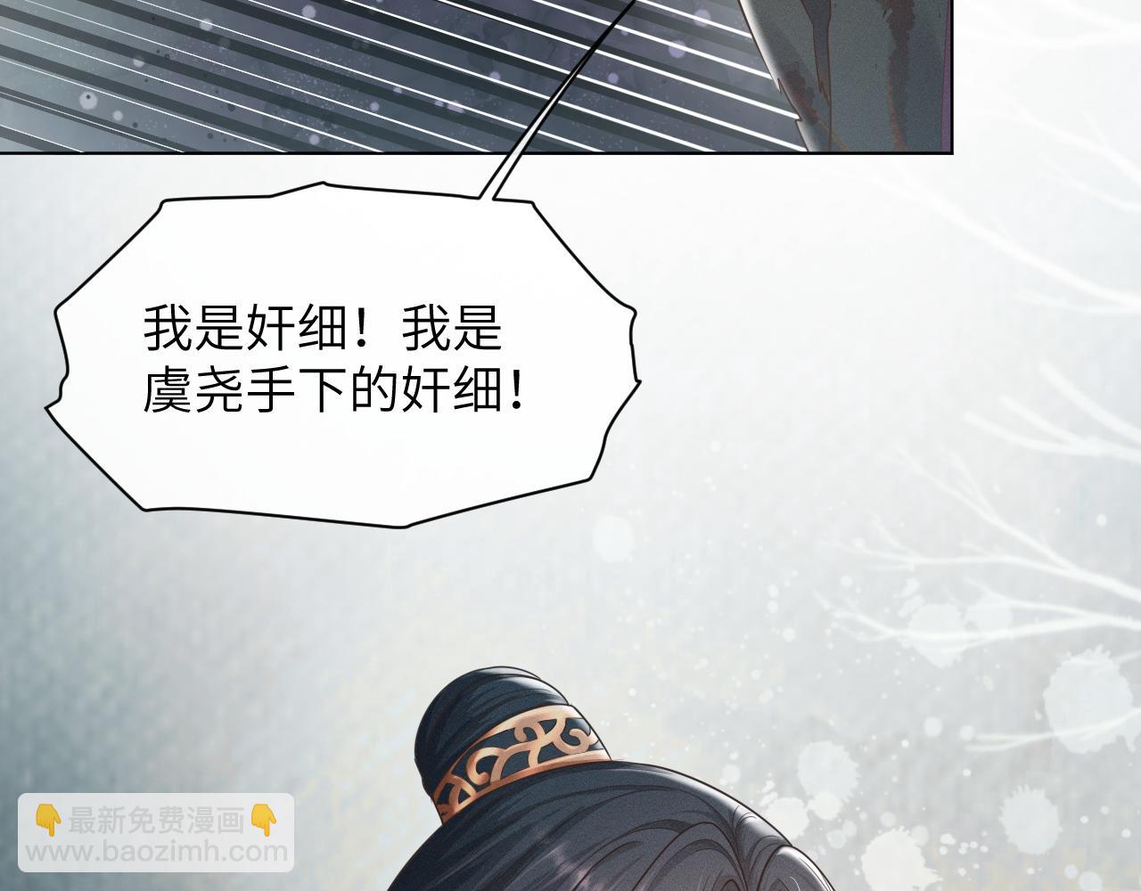 第29话 疑心(1/3)-第30话