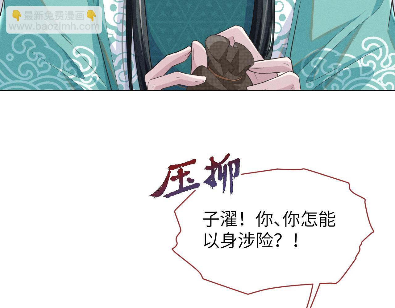 第31话 我是，被戴绿帽了吗(1/3)-第32话