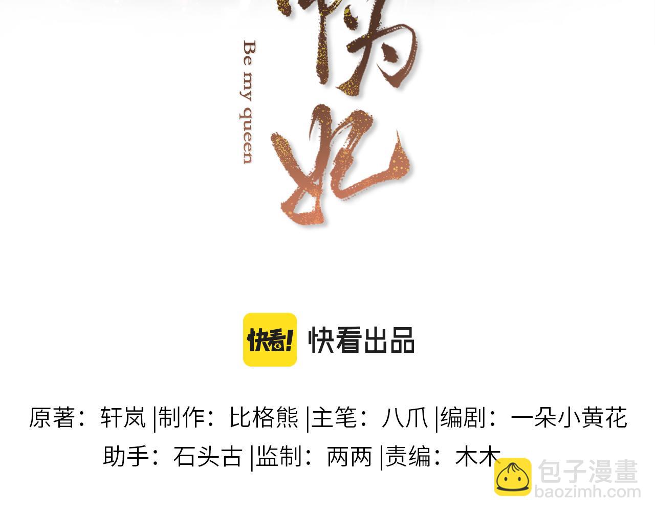 第33话 高处不胜寒(1/3)-第34话