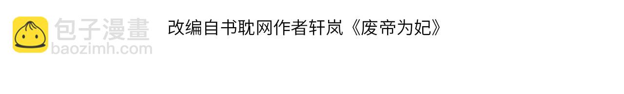 第33话 高处不胜寒(1/3)-第34话