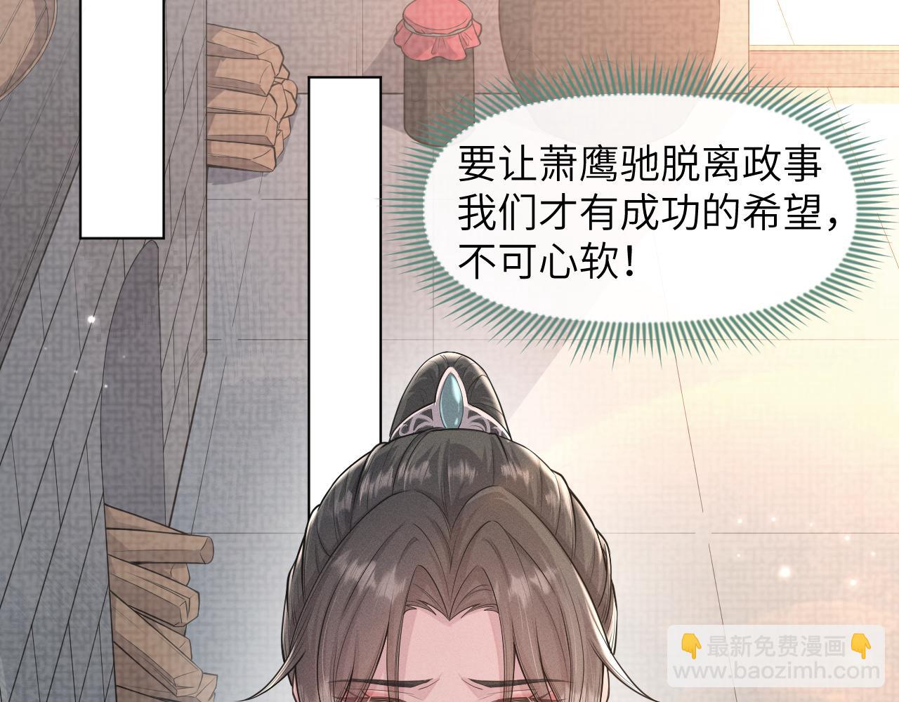 第33话 高处不胜寒(1/3)-第34话