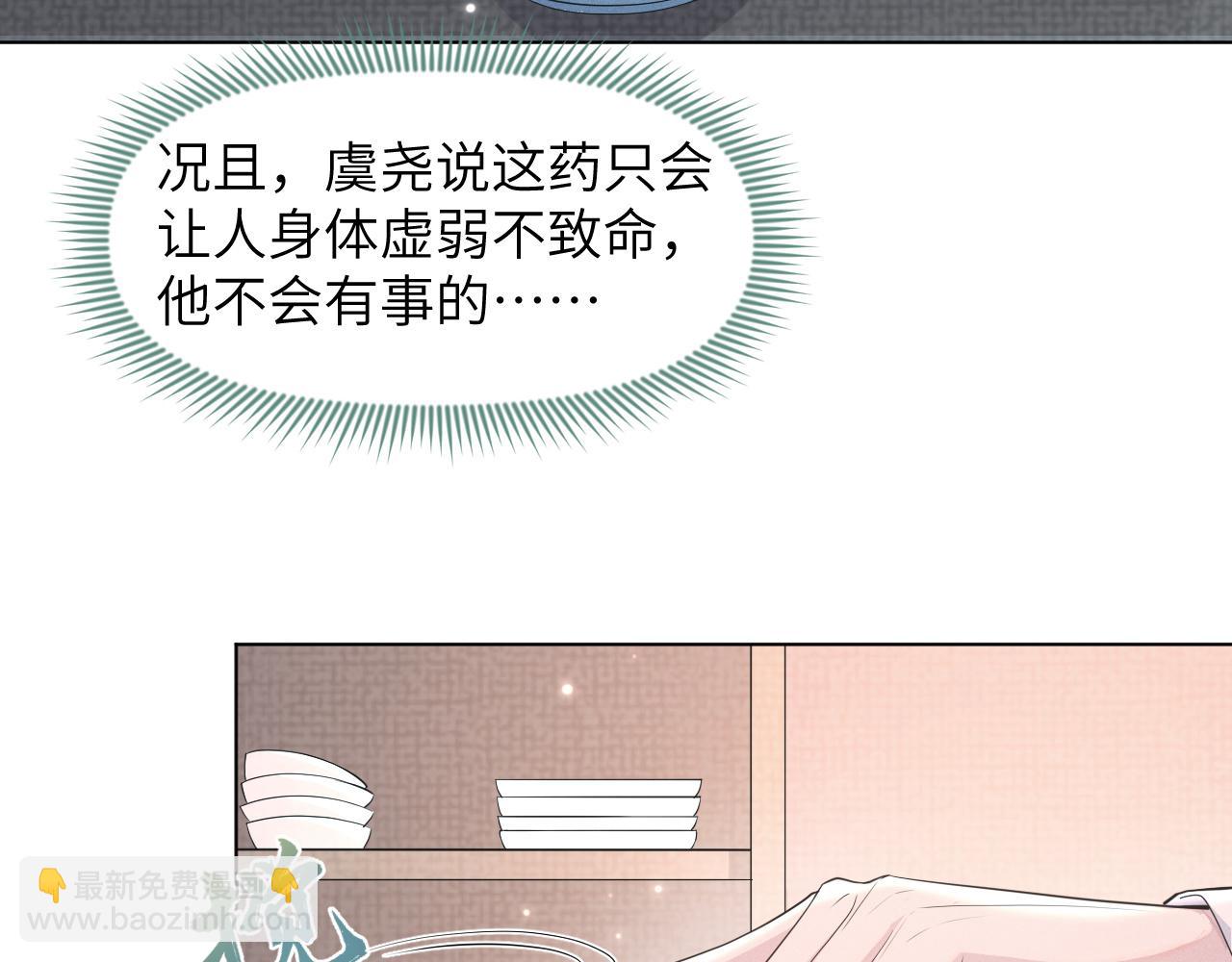 第33话 高处不胜寒(1/3)-第34话