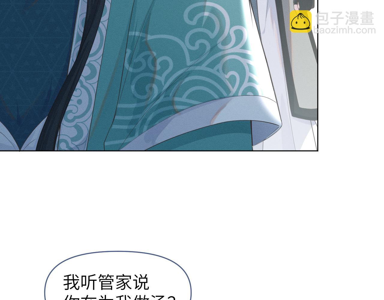 第33话 高处不胜寒(1/3)-第34话