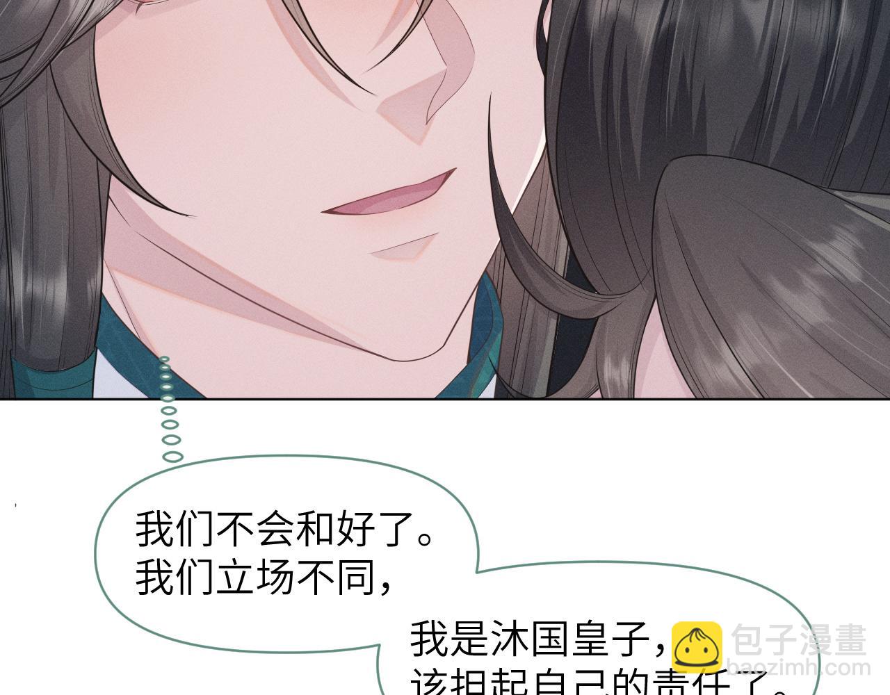 第33话 高处不胜寒(1/3)-第34话