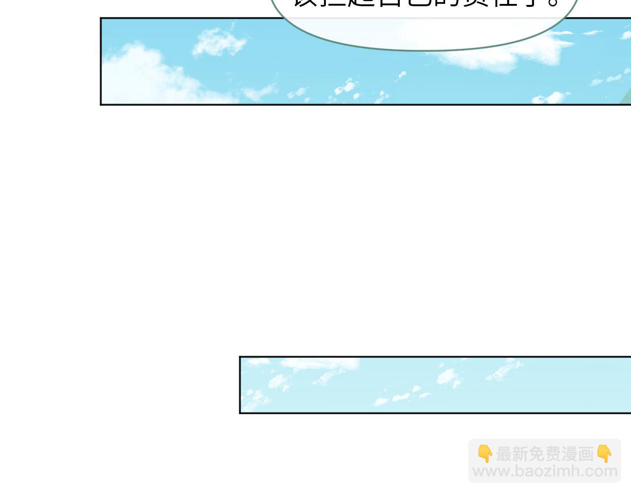 第33话 高处不胜寒(1/3)-第34话